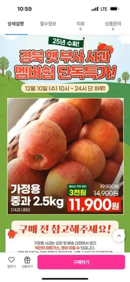 경북 햇부사사과 2.5kg 중과