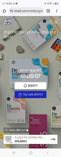 드시모네 키즈 스텝1 3박스 멀티비타민