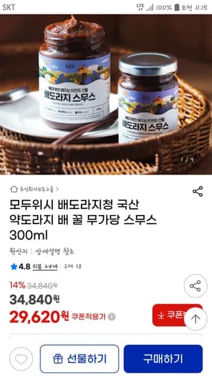 국산 배도라지청 스무스