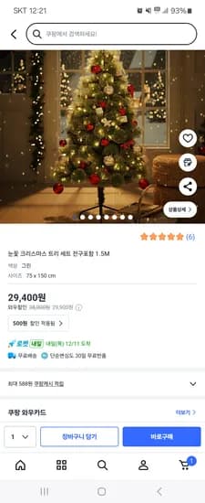 눈꽃 크리스마스 트리 세트 전구포함 1.5M