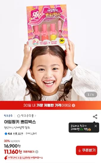 아임핑키 쁘띠박스
