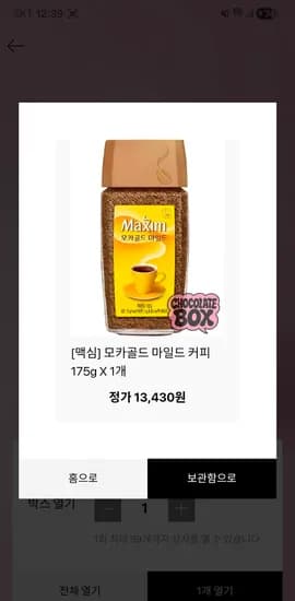 모아 랜덤상품 0원 꽁쇼