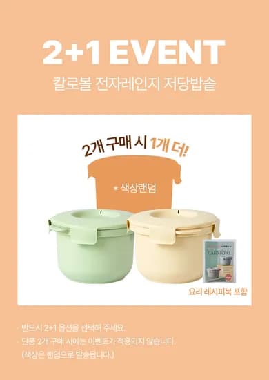 칼로벌 2+1 총 3개 71,100원