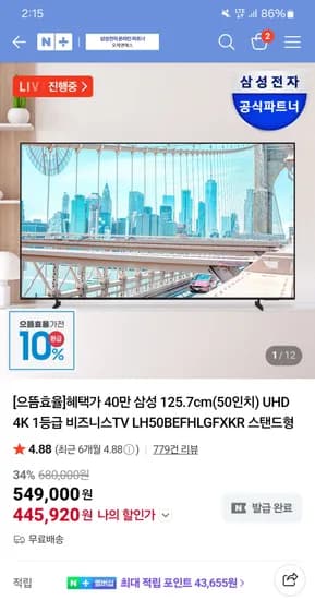 삼성 50인치 UHD 4K 비즈니스TV