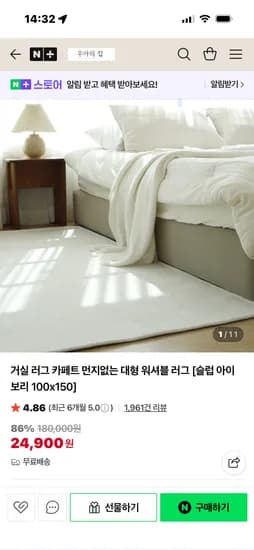 우아의집 먼지없는러그 24900원
