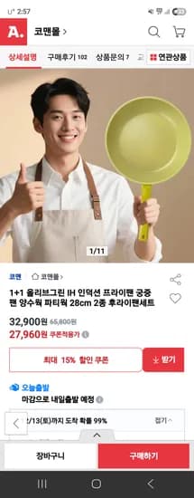 코맨 올리브그린 프라이팬, 궁중팬 외 다양 28cm 2종 골라담기