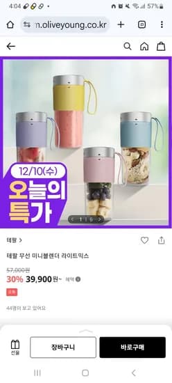 테팔 라이트믹스 무선 미니블렌더