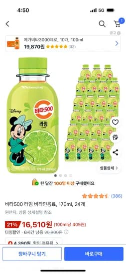 비타500 라임 비타민음료 170ml 24개