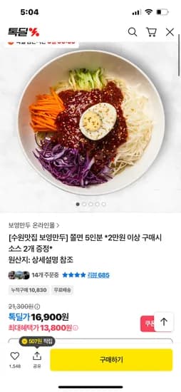 보영만두 쫄면 5인분