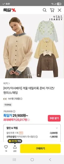 카라넥 페이크 퍼 자켓 퍼 크로스백 세트