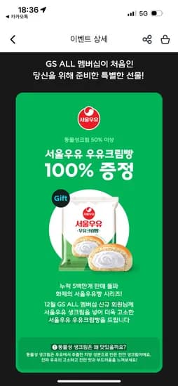 서울우유빵