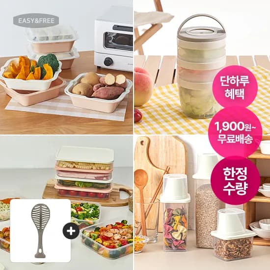 이지앤프리 김치통 외 다양
