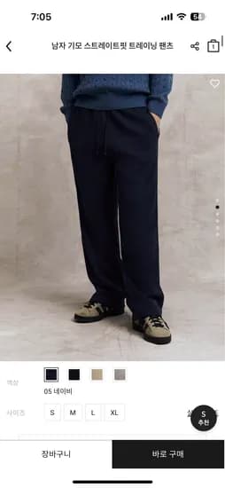 남편 기모 추리닝 바지
