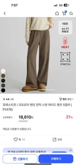 포레스트핏 코듀로이 밴딩 핀턱 스판 와이드 팬츠 5컬러