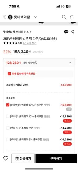 베네통키즈 벌룬 덕 다운 패딩