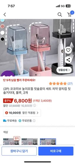 깔끔정리 칫솔꽂이 양치컵 1+1세트