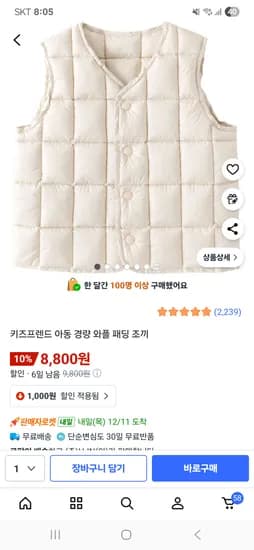 키즈프렌드 아동 경량 와플 패딩 조끼