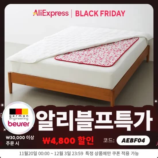 보이로 전기요 6단 1인용 전기매트 레드플라워