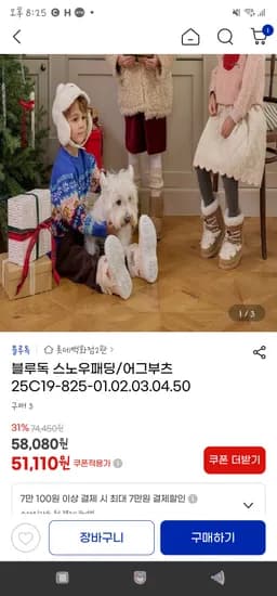 블루독 스노우패딩 어그부츠