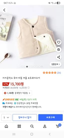 키키공작소 코듀로이조끼 73~130사이즈