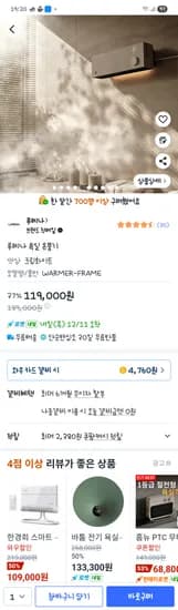 루메나 욕실 온풍기