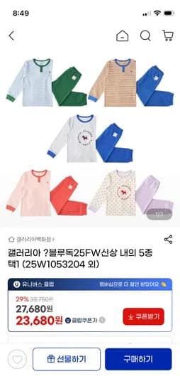 블루독 겨울내의 상하세트