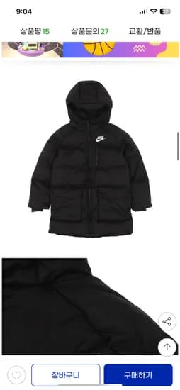 나이키 키즈 오리털 패딩 8~15세용 12개