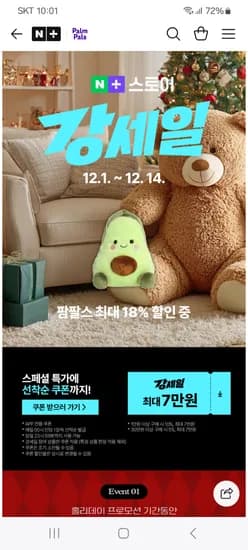 팜팔스 인형 키링