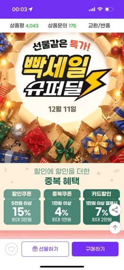브리엘 유아 버블클렌저 200ml 9종 외 다양
