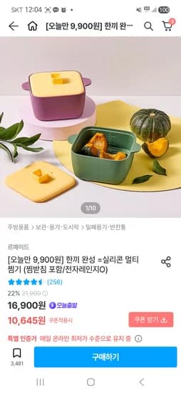 르메이드 사각 멀티찜기