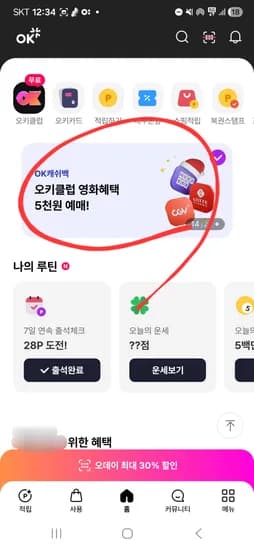 롯데시네마 메가박스 500원