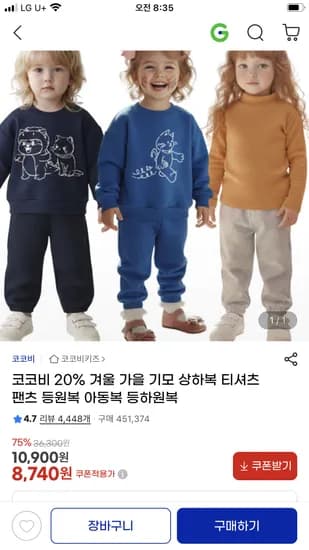 코코비 제니아세트