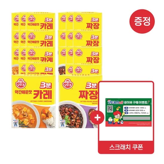 오뚜기 3분카레 약간매운맛 12+12