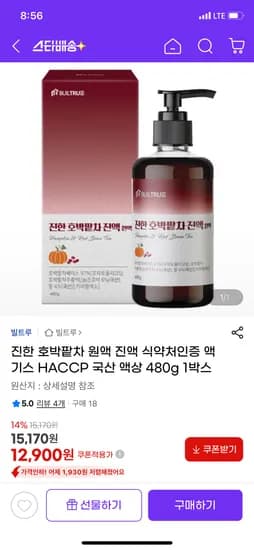 진한 호박팥차 원액 480g