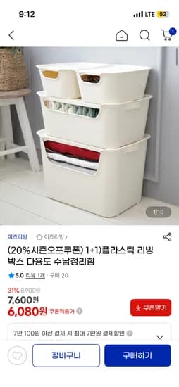 플라스틱 리빙박스 다용도 수납정리함 2개