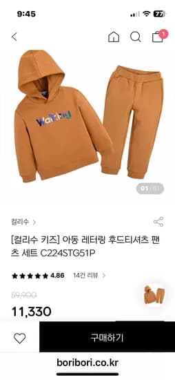 컬리수 기모 후드티셔츠 팬츠세트