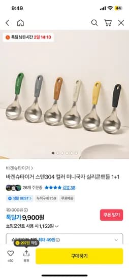 바겐슈타이거 미니국자 1+1