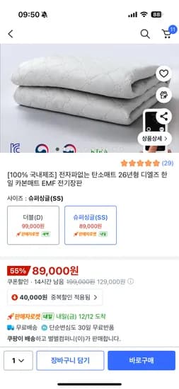 디엘즈 한일 카본매트 26년형