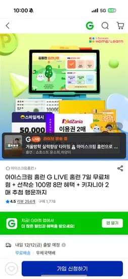 키자니아 2매