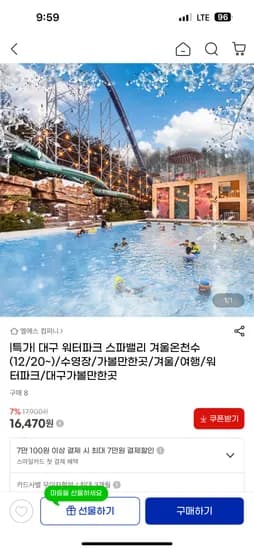 스파밸리 3인권