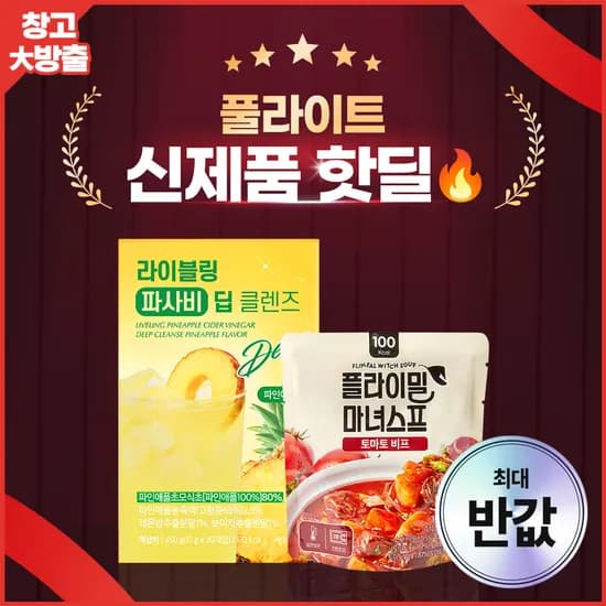 라이블링 애사비딥 자두+파인애플 2통 60포
