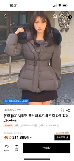마인드브릿지 두굿 폭스퍼 후드 하프 덕다운 점퍼