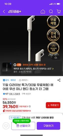 에어르 무선 미니 핸디 청소기 더 그램