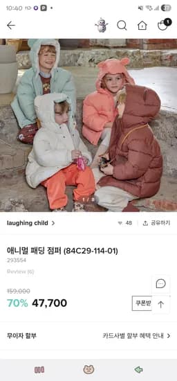 래핑차일드 애니멀 패딩 점퍼