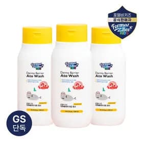 포멀비 키즈 더마베리어 아토 워시 300ml 2+1