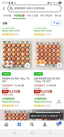 무항생제 특란 1.8kg