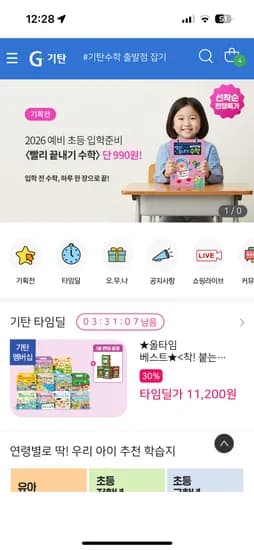 착 붙는 자석가방 10종 골라담기