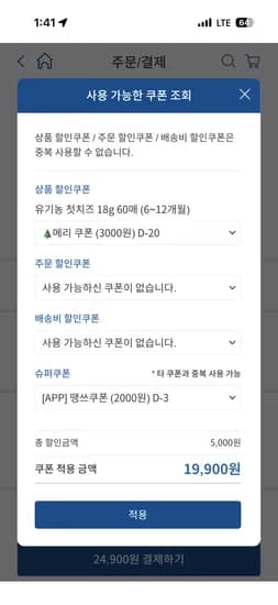 상하목장 아기치즈 1~4단계 18g 60매