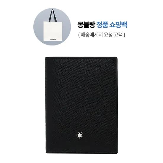 몽블랑 사토리얼 4cc 반지갑 블랙