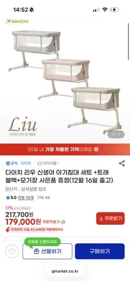 다이치 리우 신생아 아기침대 트래블백 모기장